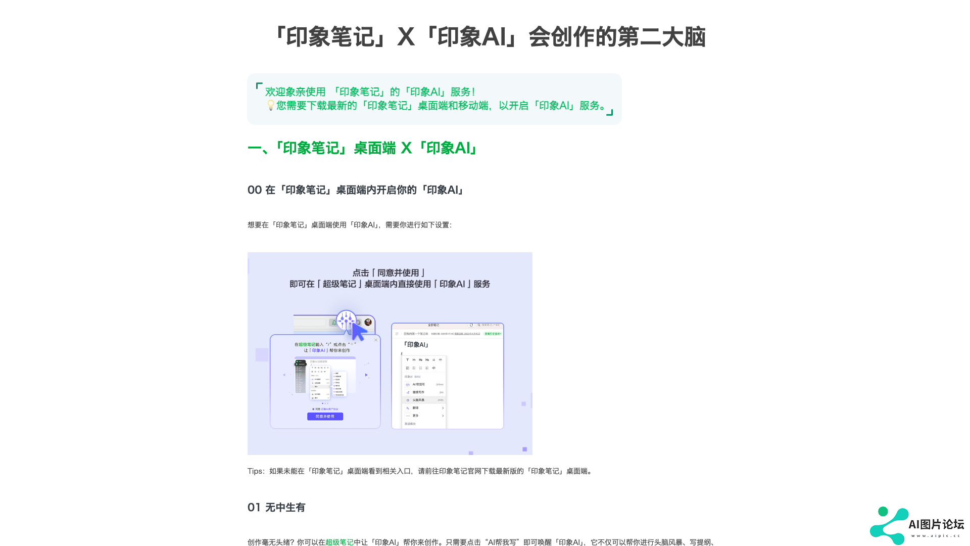 印象AI主页截图