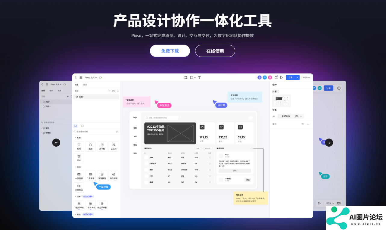 Pixso AI