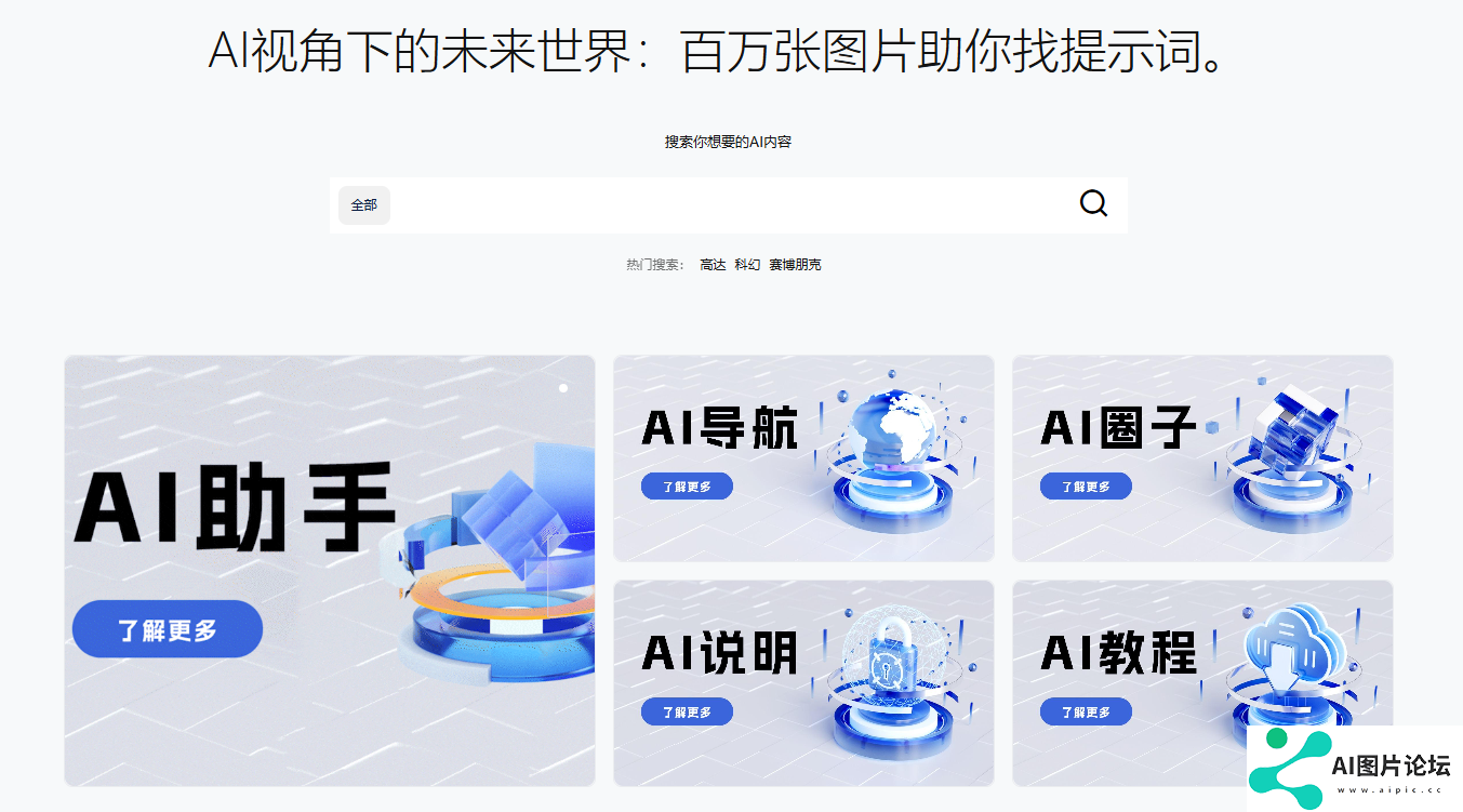 UIED-AI学习平台