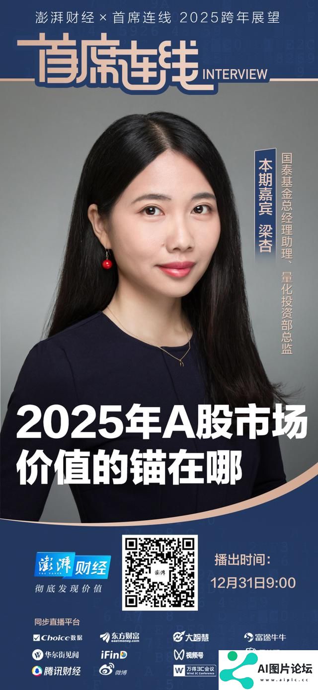 国泰基金梁杏：今年A股仍有可能挑战去年高点，看好人工智能产业链