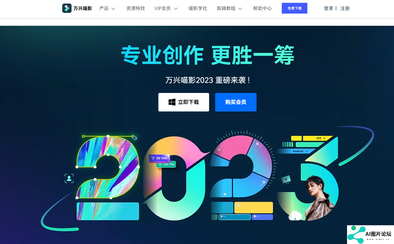万兴喵影(Filmora) 万兴喵影(Filmora)