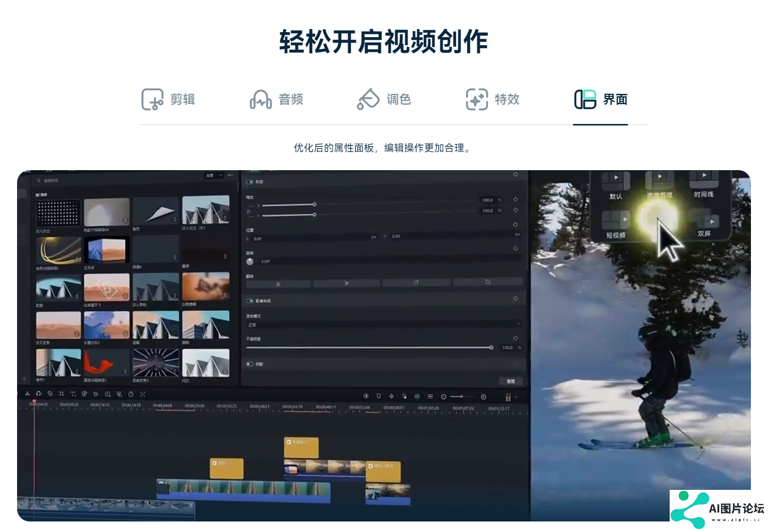 万兴喵影(Filmora) 万兴喵影(Filmora)