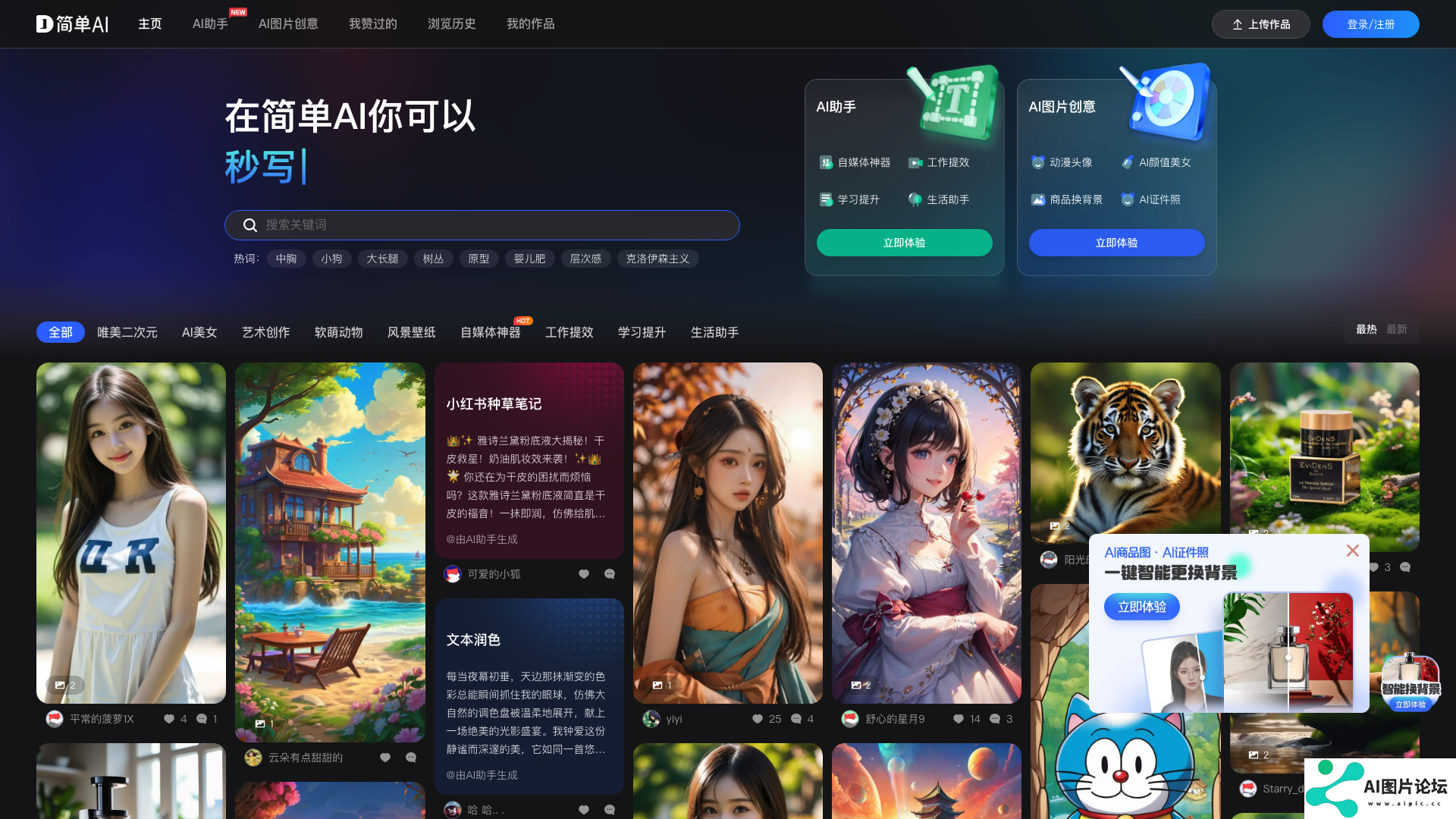 项目主页截图