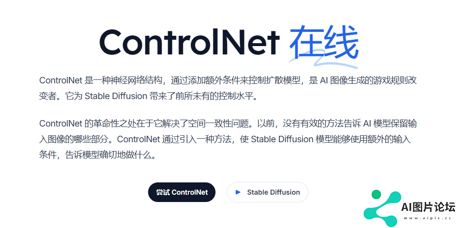 ControlNet ControlNet