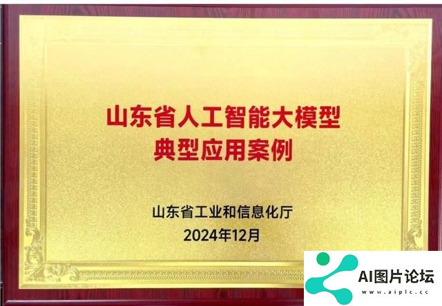 喜报！德州审计行业大模型入选山东省人工智能大模型典型应用案例