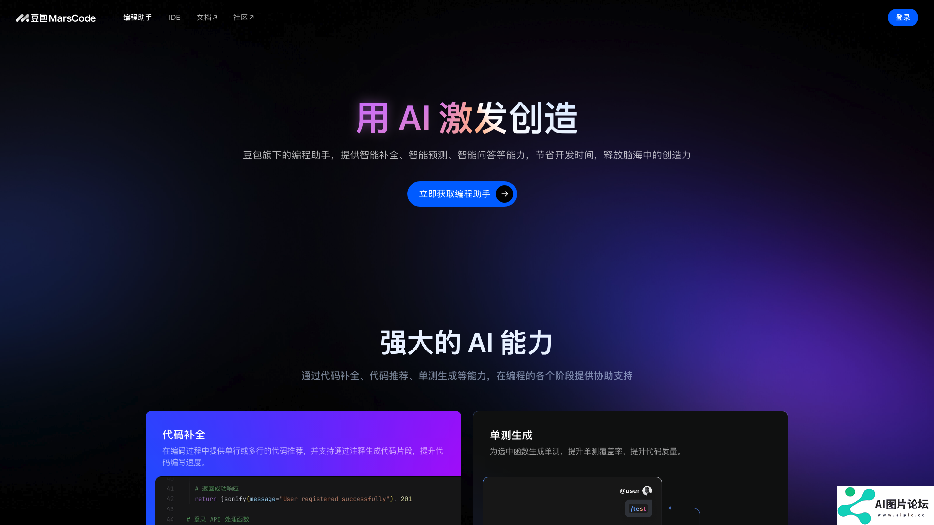 项目主页截图