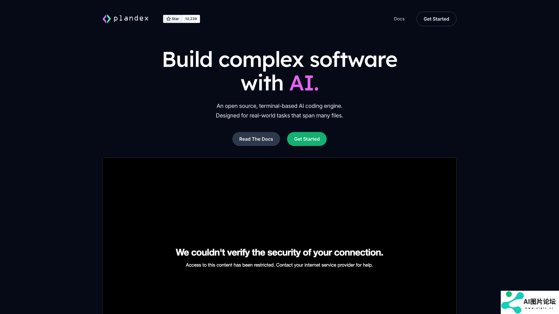 Plandex项目主页截图