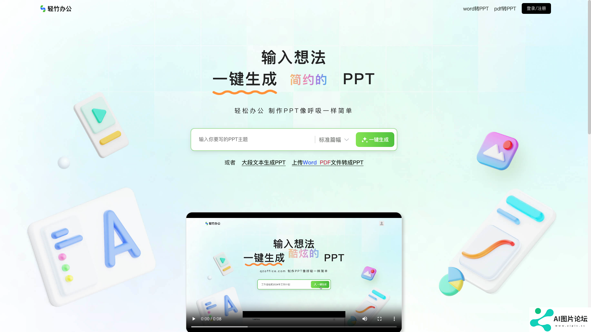 项目主页截图
