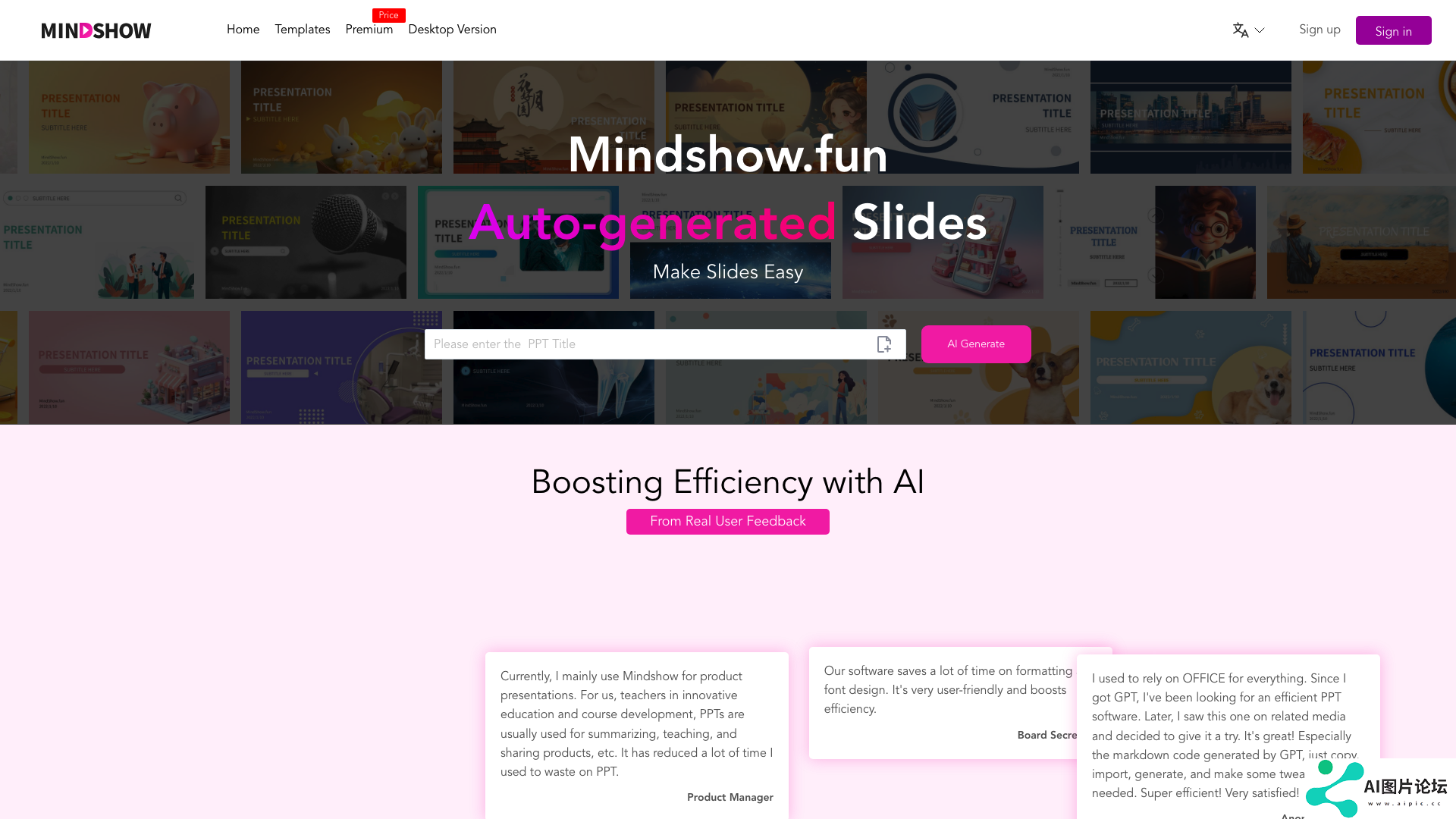 MindShow官网截图