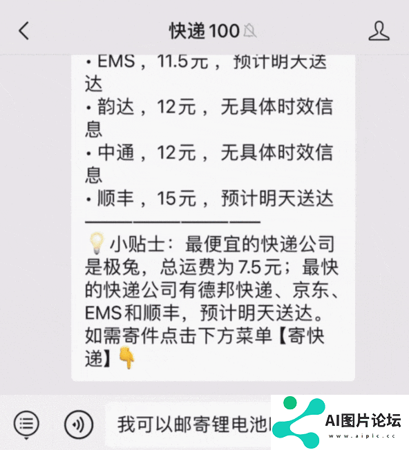 AI“爆改”快递行业的第二年