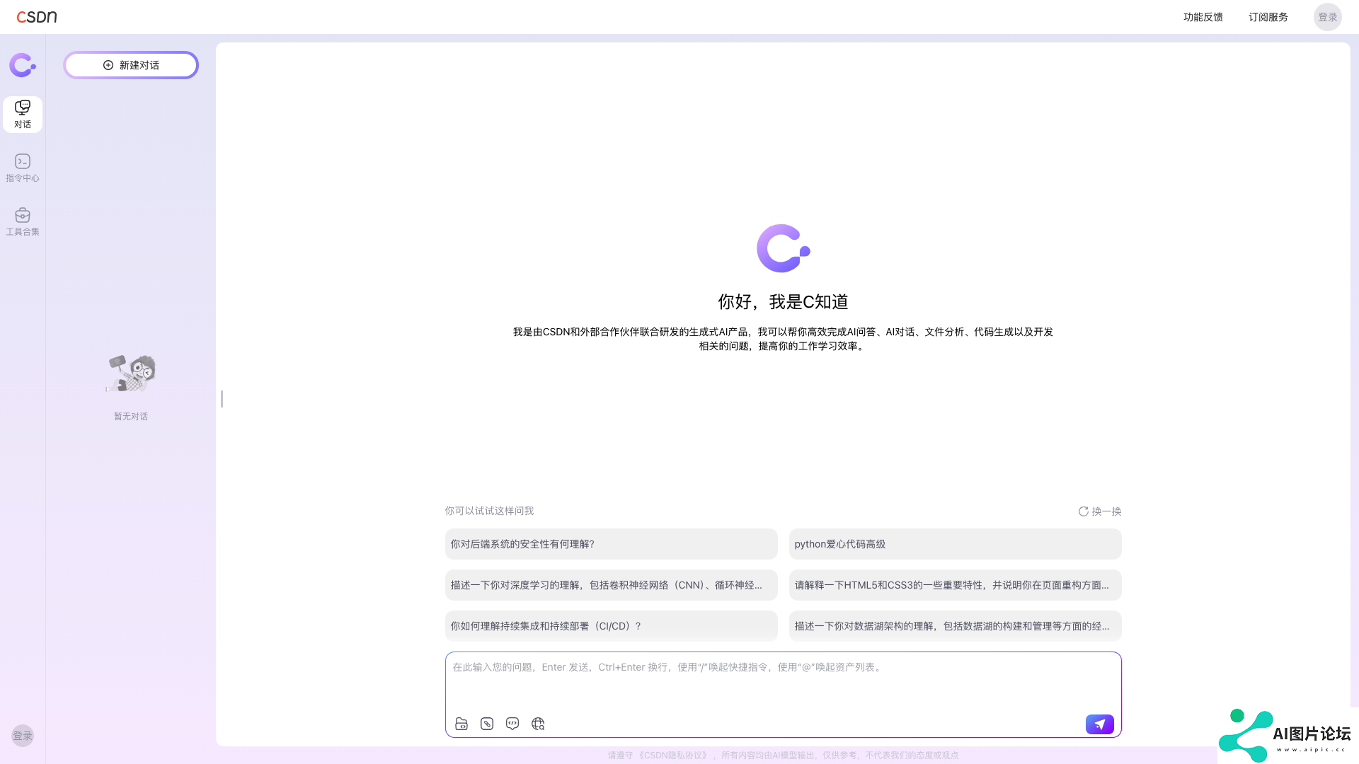 C知道主页截图