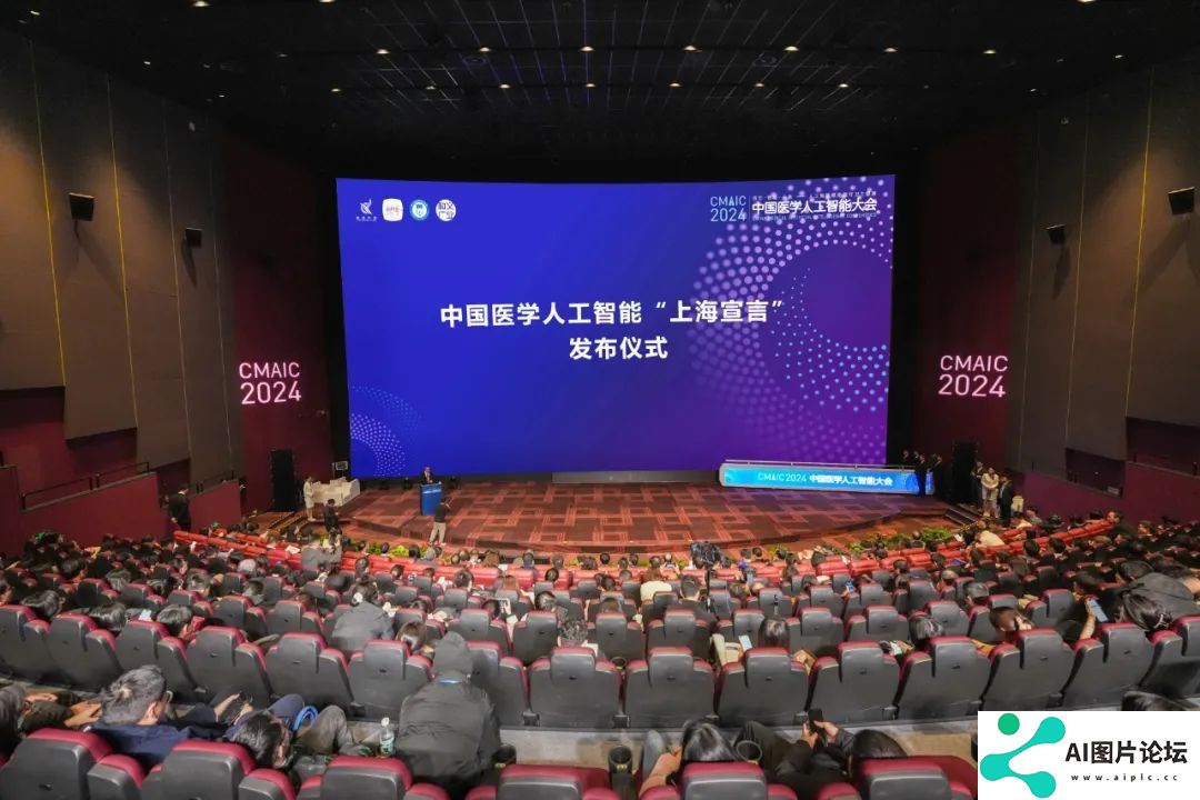 2024中国医学人工智能大会在上海成功举办
