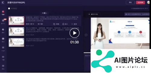 新壹科技：2024不断缔造AI视频生产新动能
