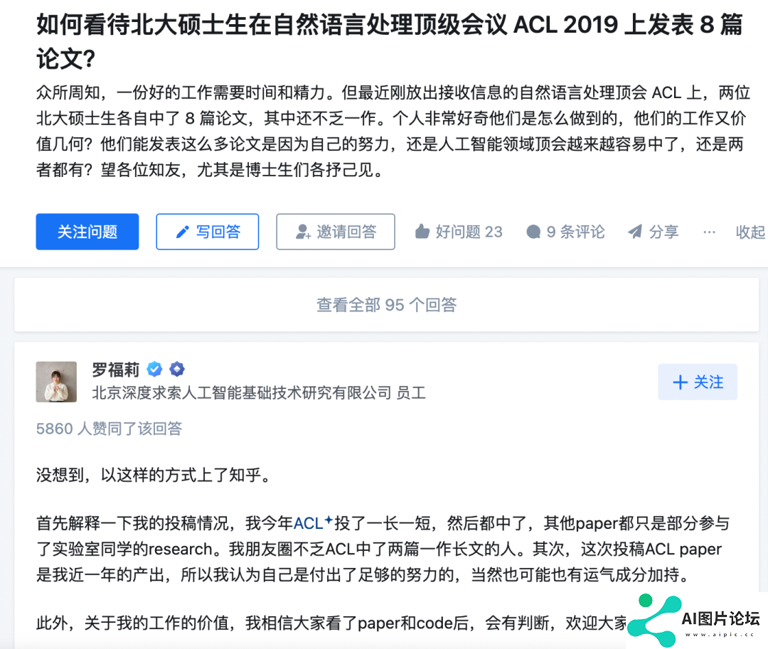 “AI界拼多多”刷屏！95后“天才少女”火了，雷军曾开出千万年薪抢人！