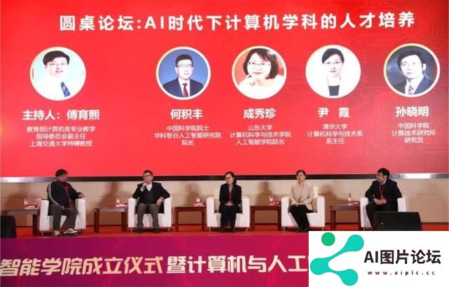百度首页 AIGC工具导航 上海财经大学计算机与人工智能学院成立