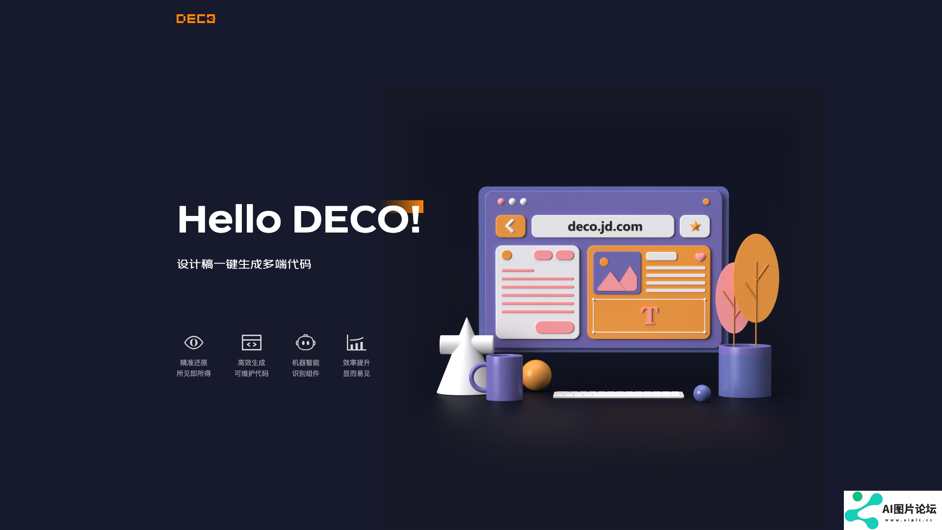 Deco项目主页