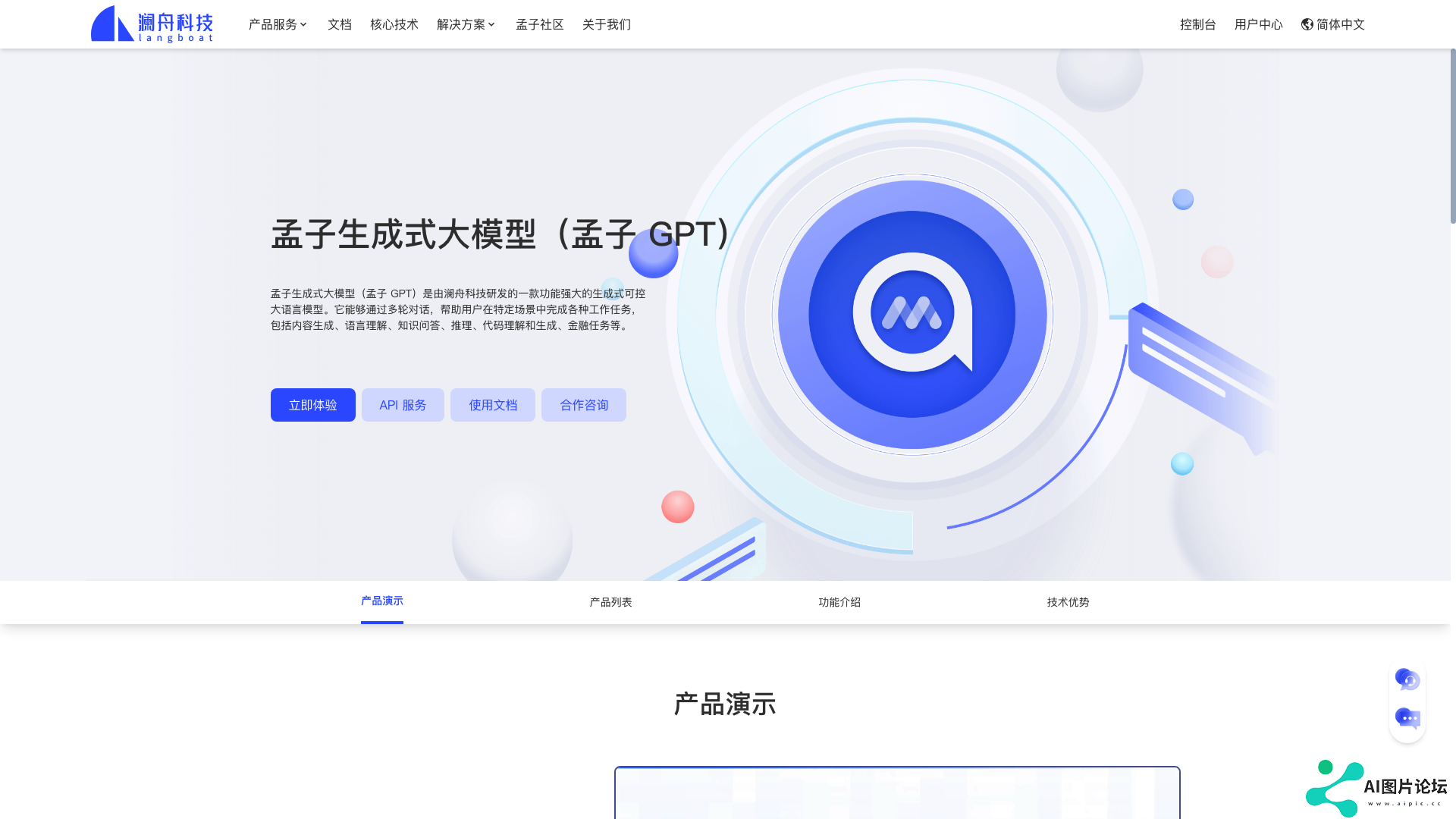 项目主页截图