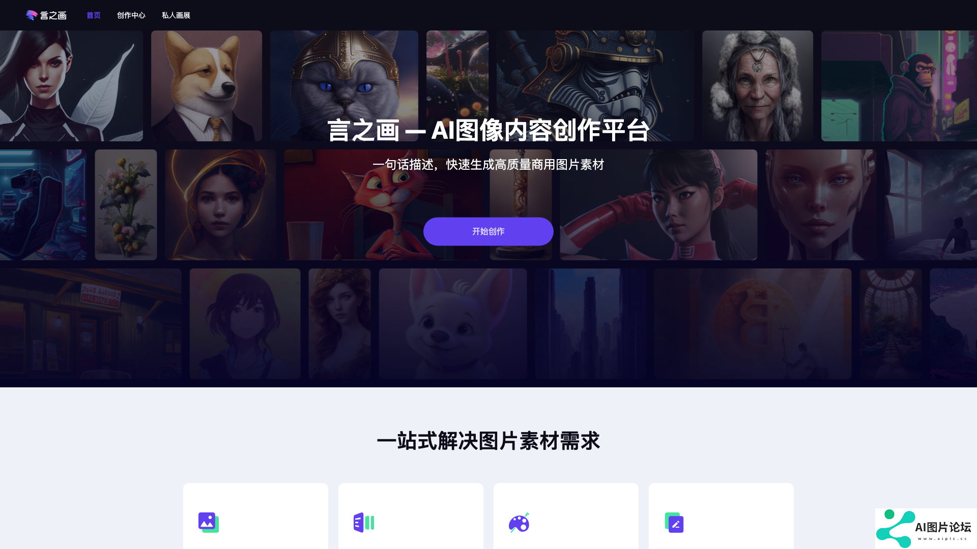 言之画主页截图