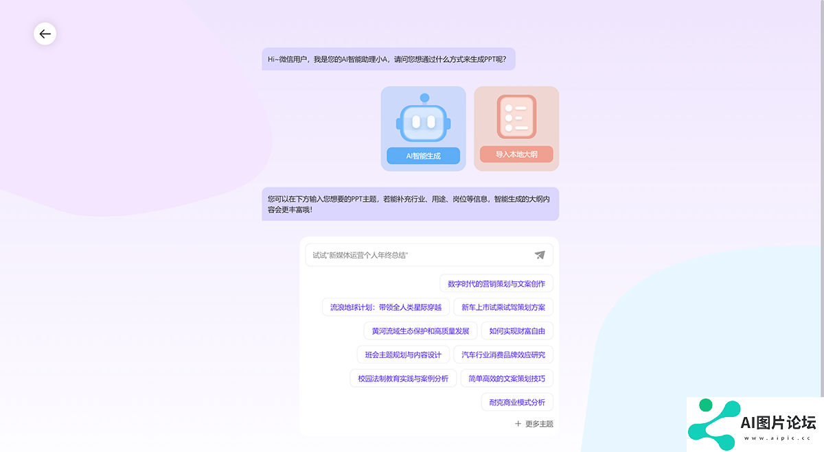AiPPT---www.aippt.cn.png