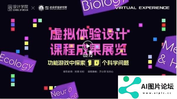 设计教育因“AI”而更能释放人性的自由表达