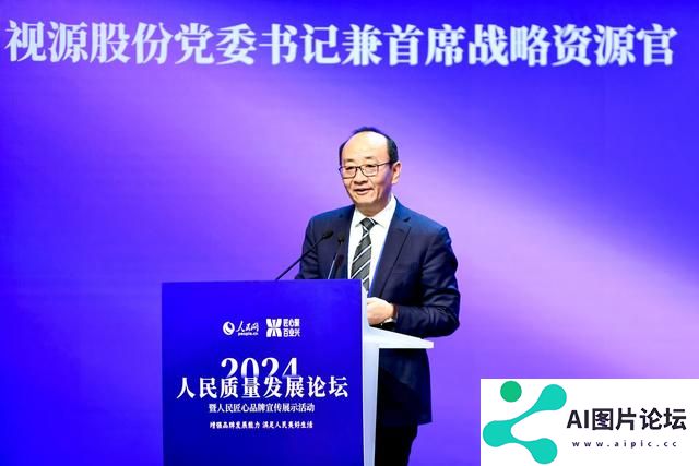 段宇：加快“人工智能＋”研究 开拓“数实融合”新机遇