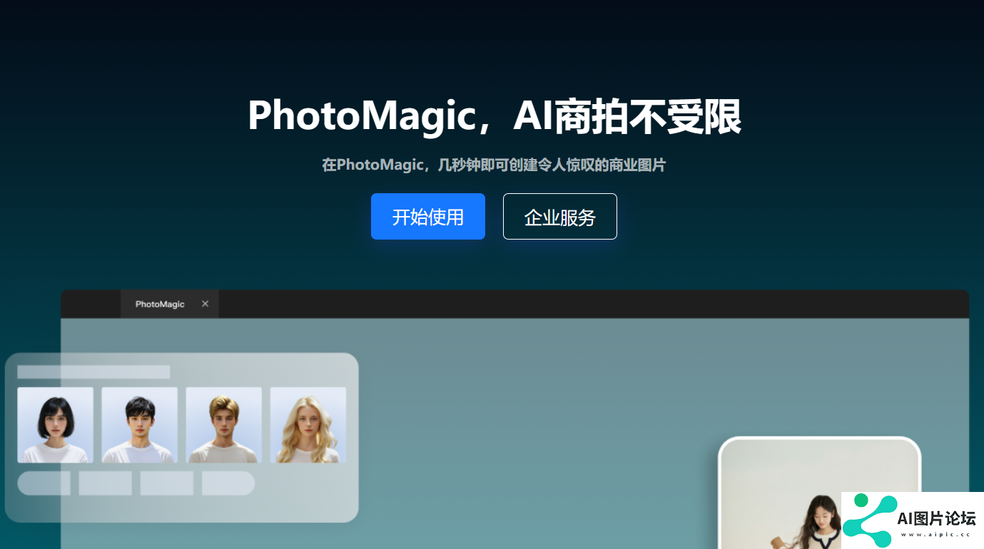 PhotoMagic