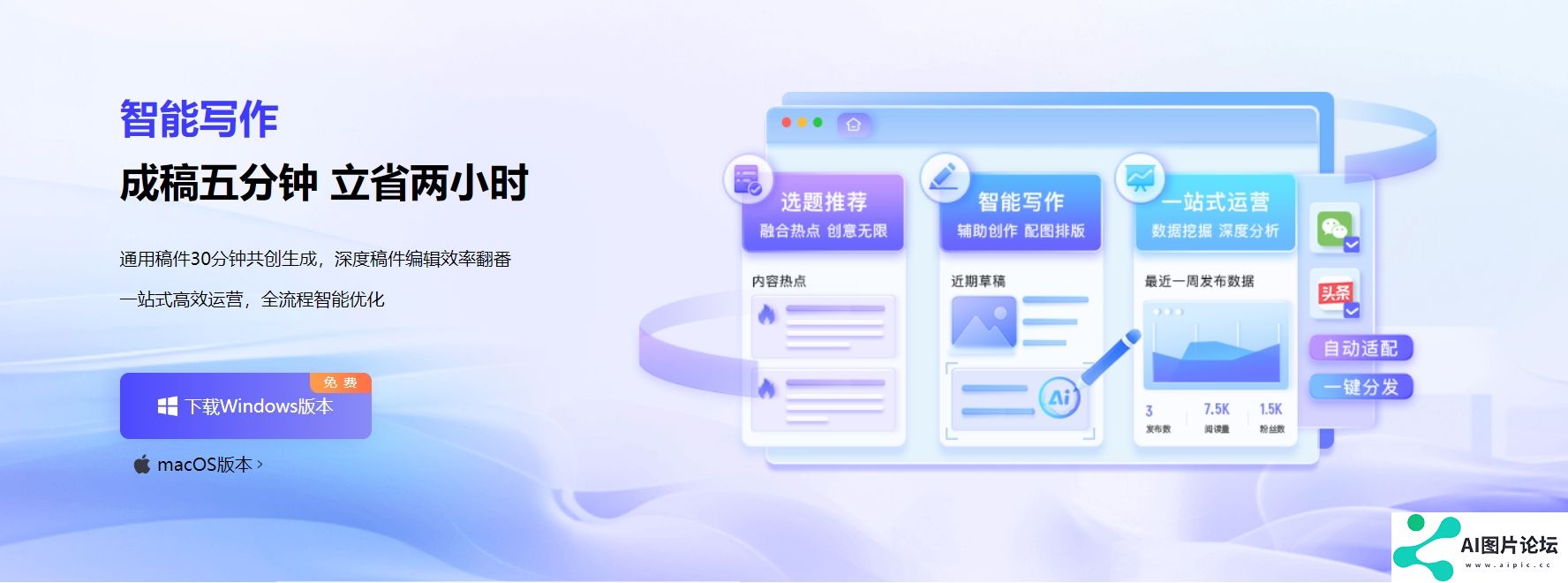 讯飞绘文-免费AI写作