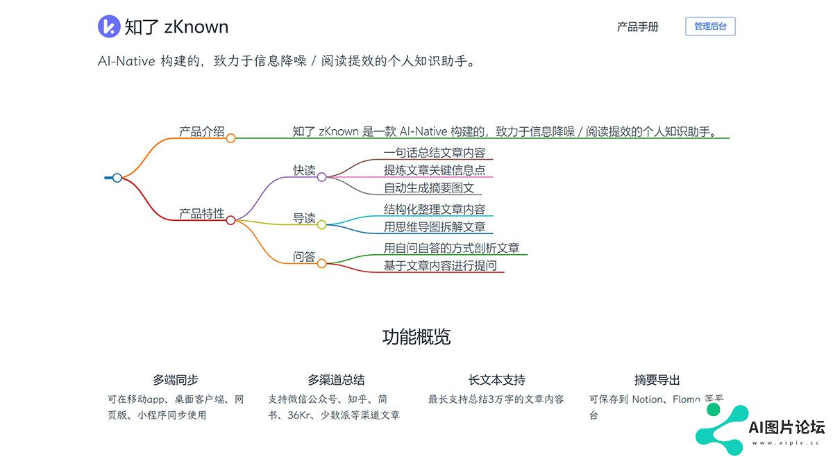 知了zKnown.jpg