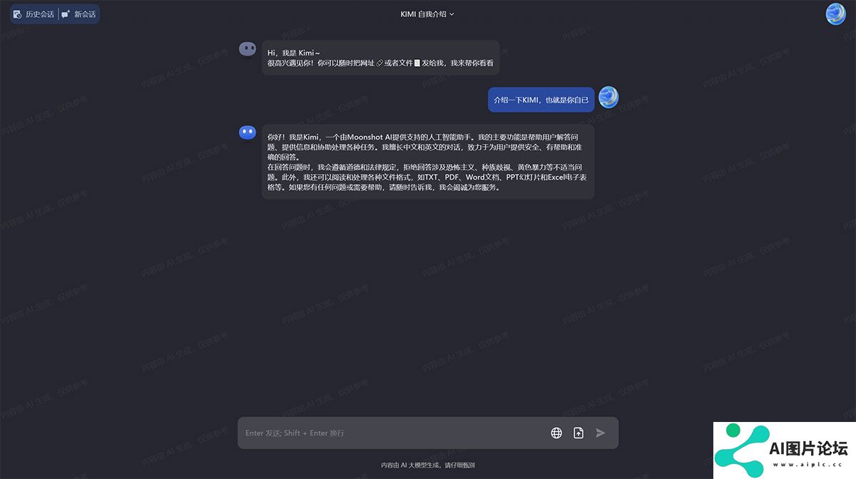 Kimi-Chat---帮你看更大的世界---kimi.moonshot.jpg