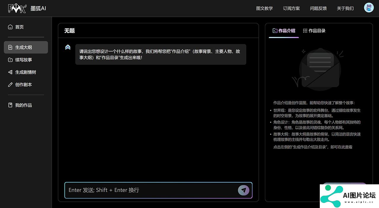 墨狐AI.jpg
