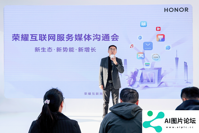 AI加持的荣耀互联网服务 究竟能带来哪些可能？