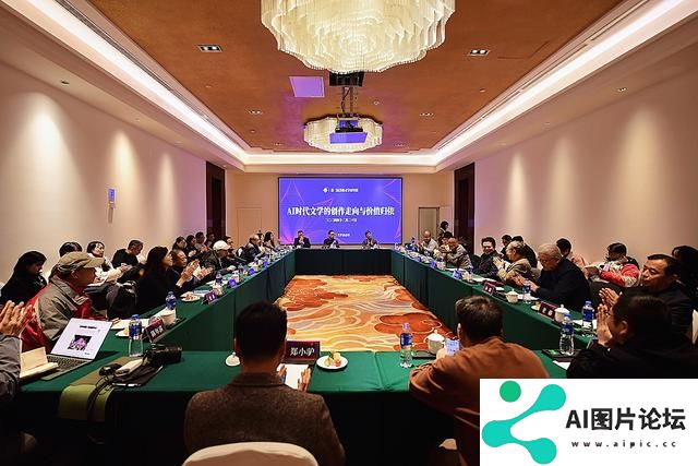 AI时代文学走向何处？作家学者共话人工智能与文学未来