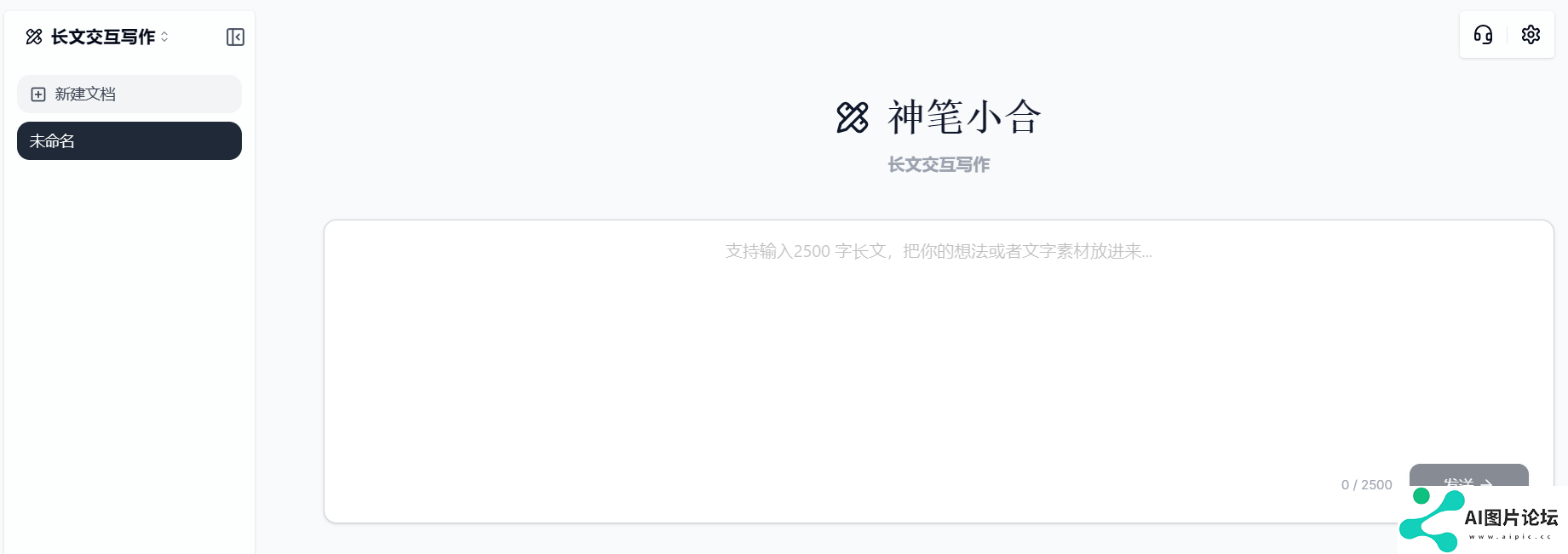 神笔小合