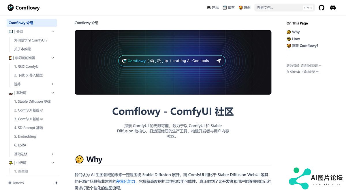 Comflowy-介绍-–-Comflowy---www.comflowy.jpg