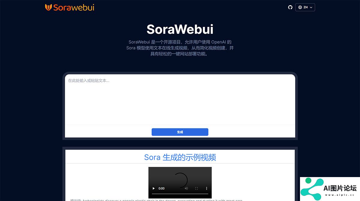 SoraWebui：使用-OpenAI-的-Sora-模型的开源文本到视频Webui---sorawebui.jpg