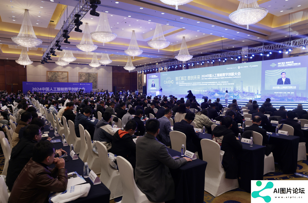 智汇瓯江，数创未来！2024中国人工智能数字创新大会在温举行