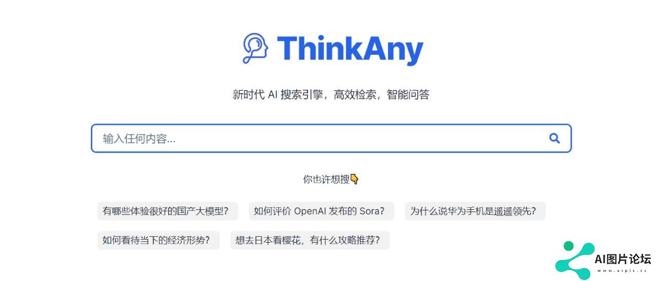 FireShot Capture 2776 - ThinkAny - AI 搜索引擎 - thinkany.ai.jpg