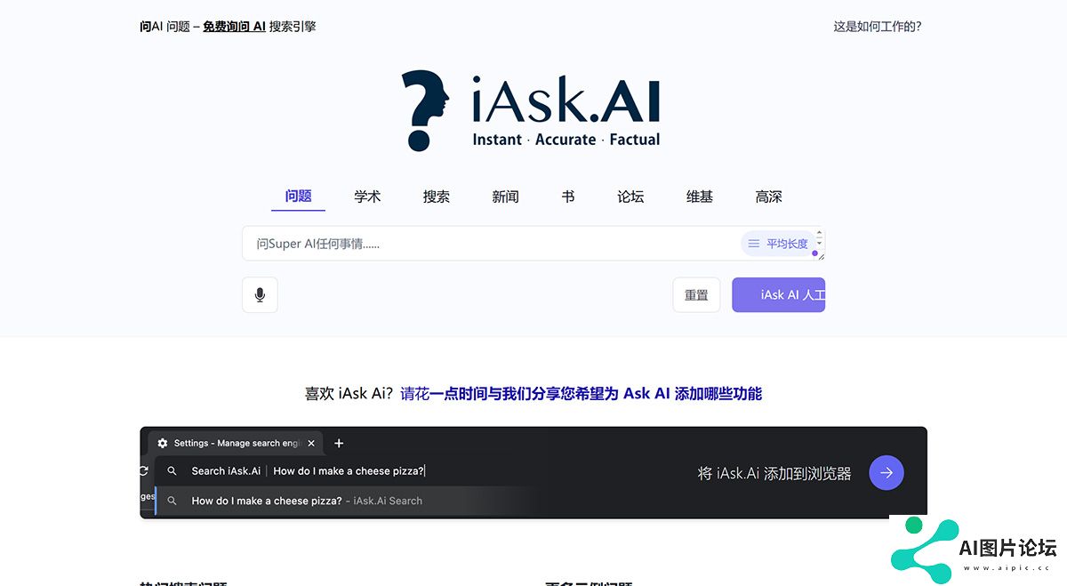 iAsk.Ai-是一个免费的类似-ChatGPT-的答案引擎，使用户能够向-ChatGPT-_---iask.jpg