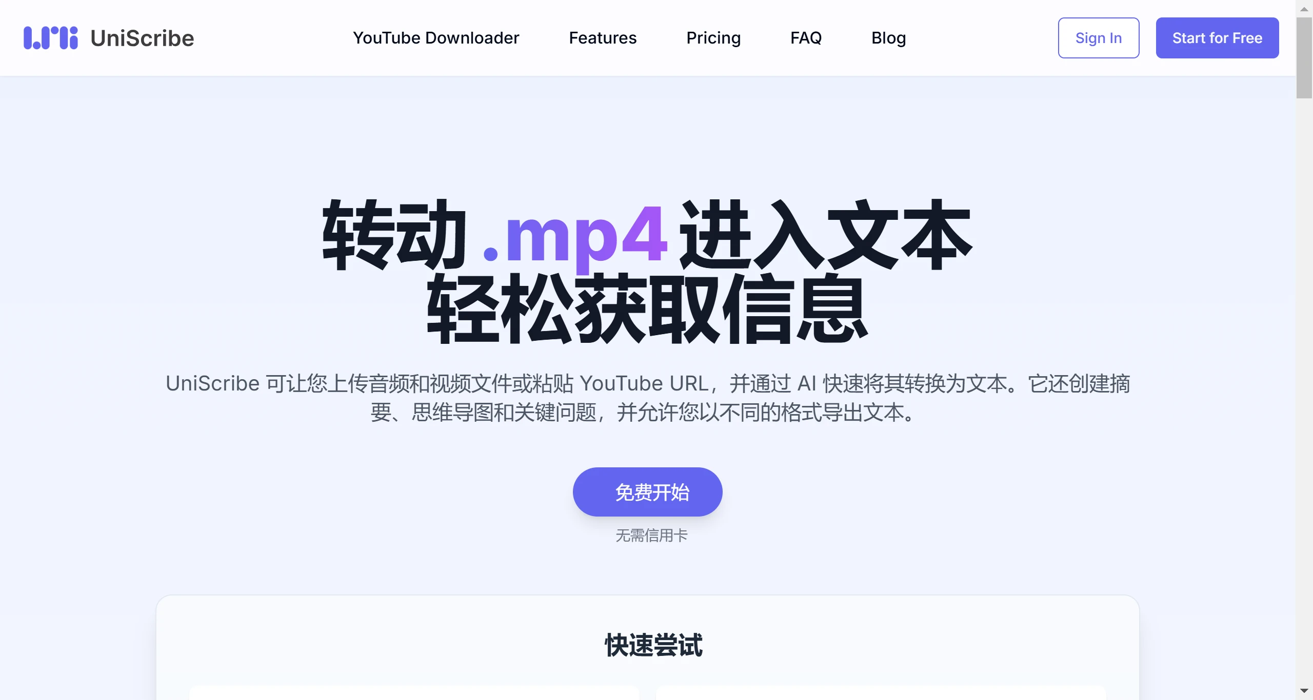 UniScribe.webp