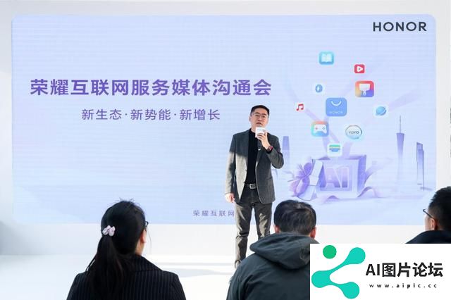 荣耀互联网服务：乘着AI浪潮，以创新服务及优质体验缔造科技未来