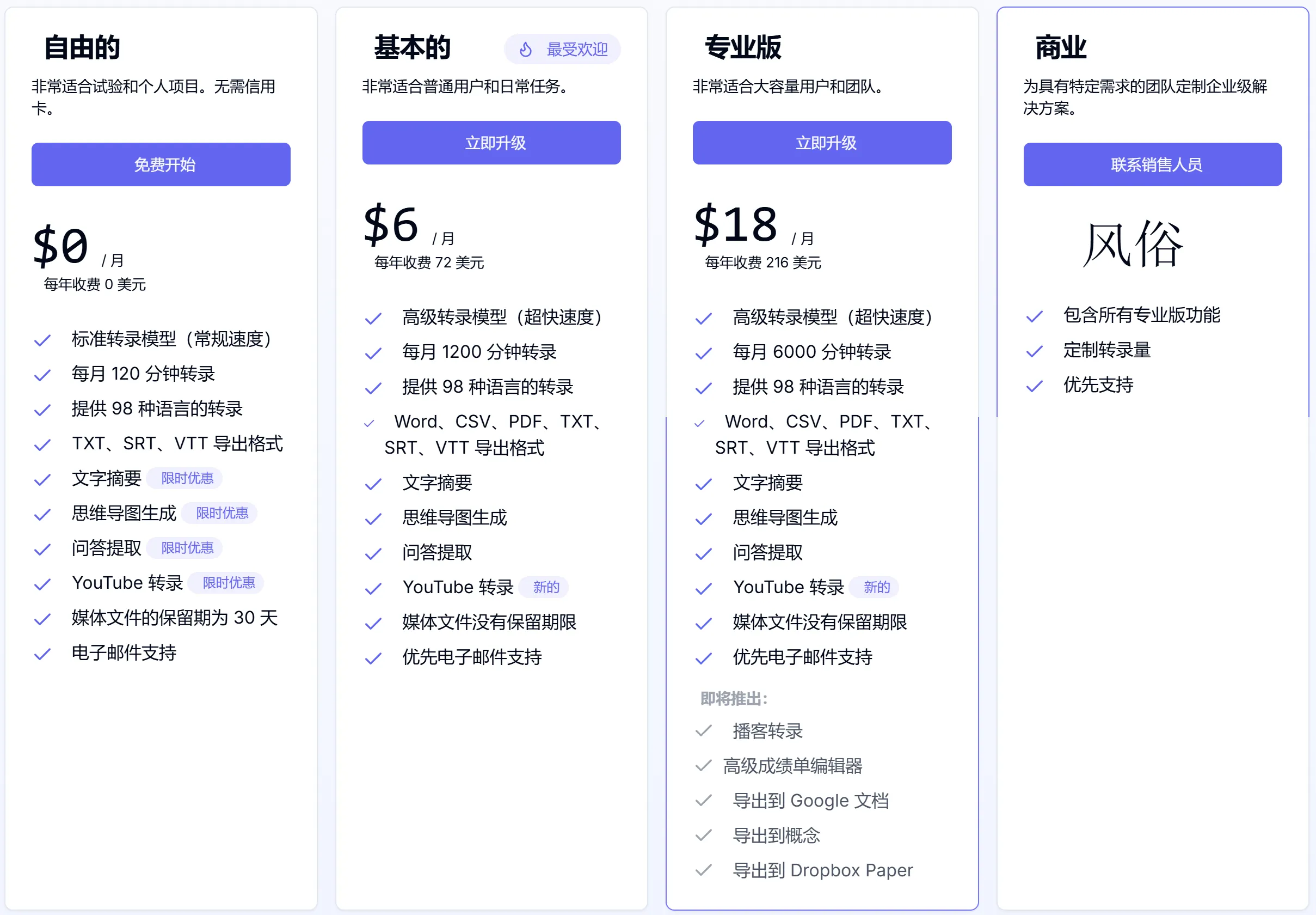 UniScribe价格.webp