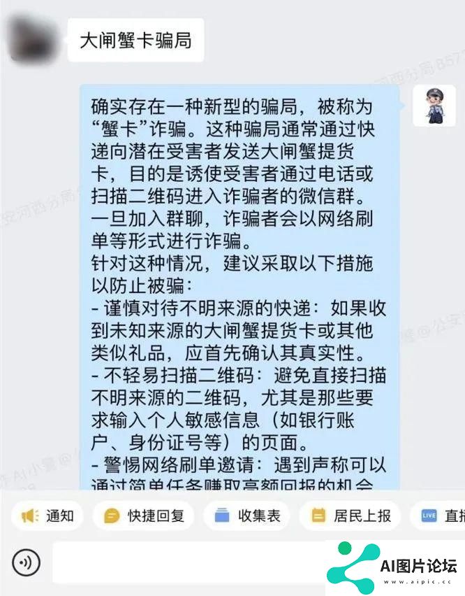 算力也是战力，“河西反诈AI小警”收获满满称赞！