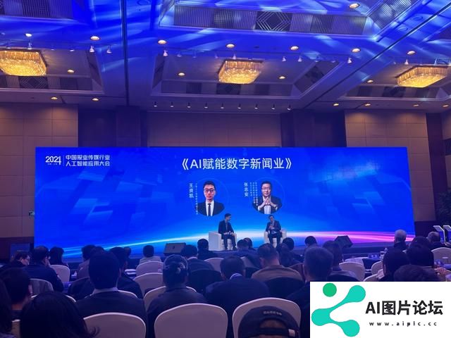 人工智能专家王资凯：媒体从业人员要保持开放心态和对新工具的敏感性