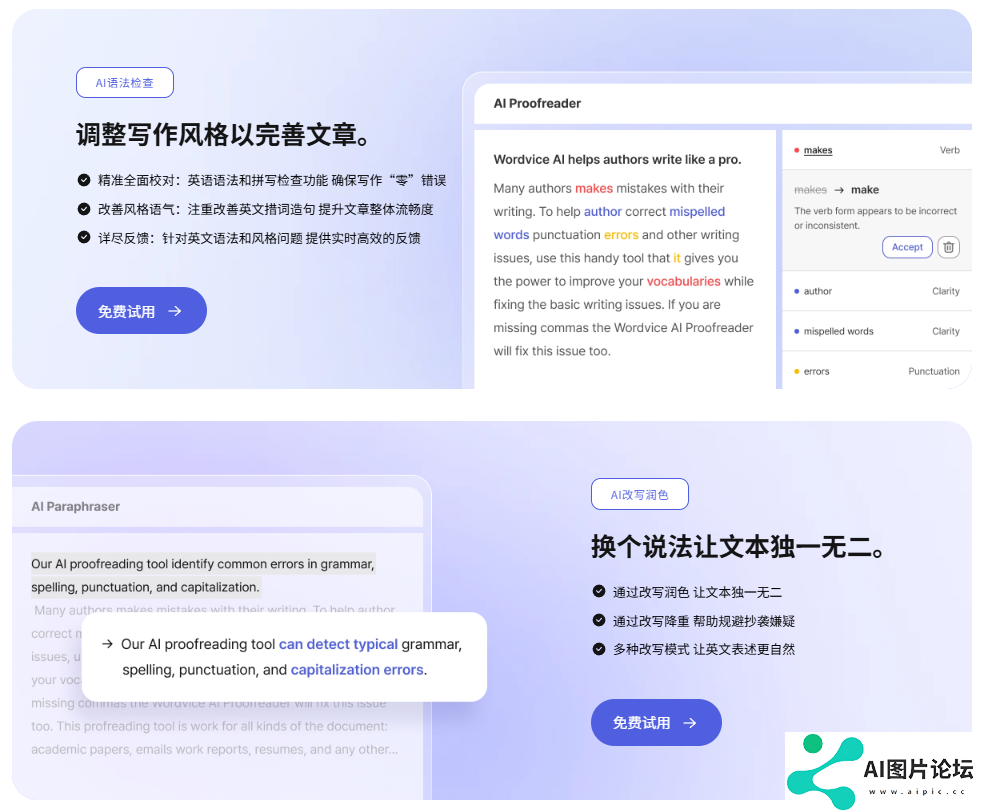 Wordvice AI