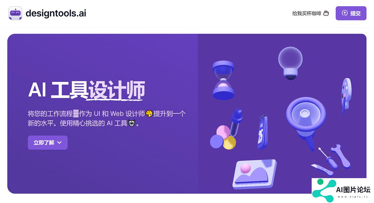 面向设计师的-AI-工具——设计聪明而不难---designtools.jpg