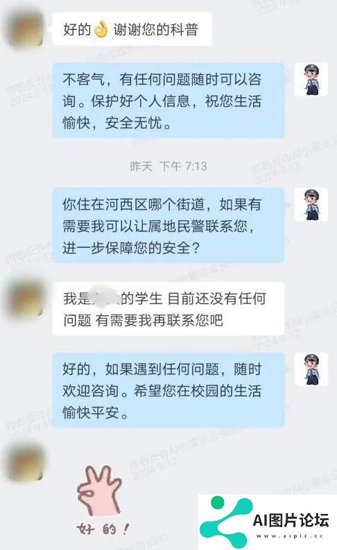 算力也是战力，“河西反诈AI小警”收获满满称赞！