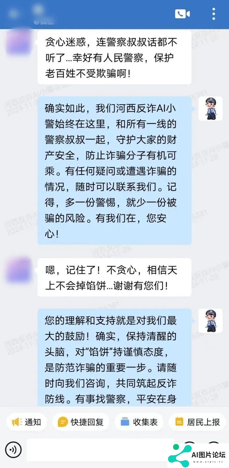 算力也是战力，“河西反诈AI小警”收获满满称赞！