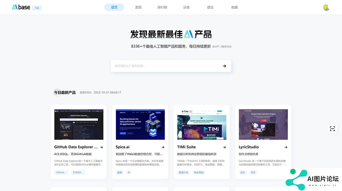 AIbase---智能匹配最适合您的AI产品和网站---top.aibase.com.jpg