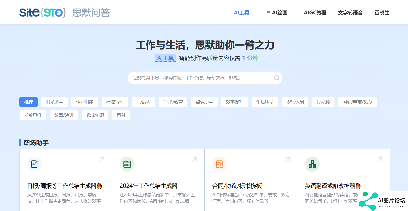 SiteSMO思默问答