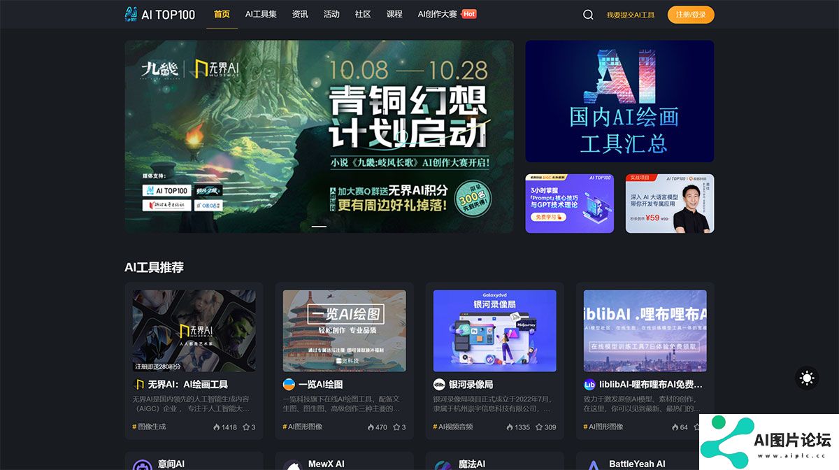 AITOP100-看见AI，把握未来---www.aitop100.jpg